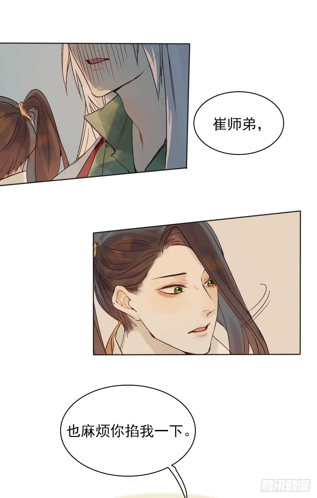 第33话 怎么会变成这样？11