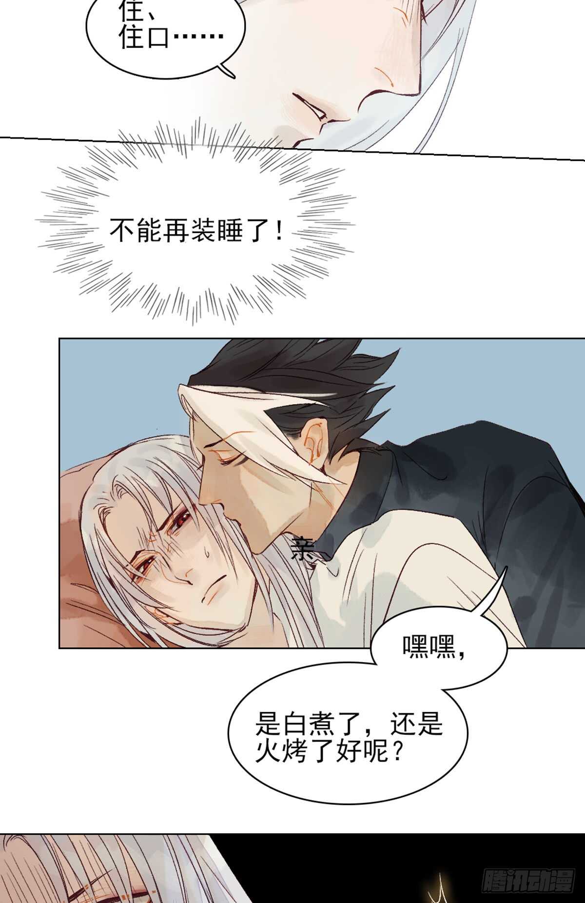 第40话 这么巧？6