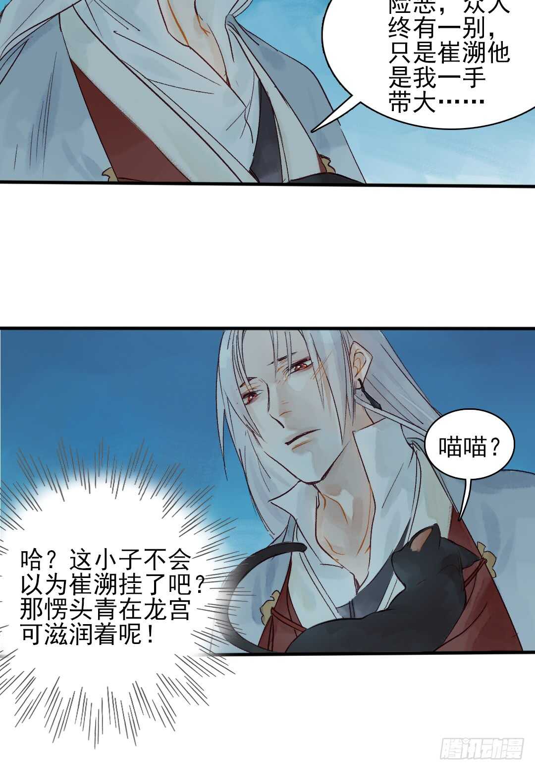 第25话 他怎么哭了10