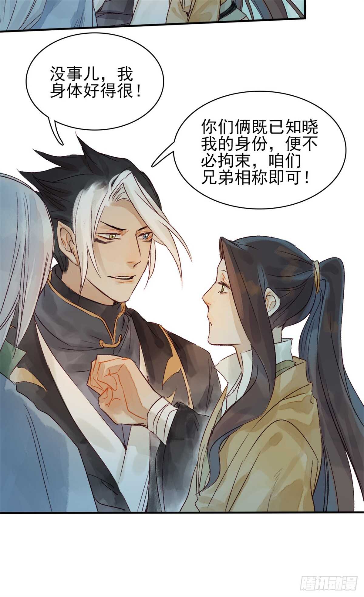 第35话 我要带你走10