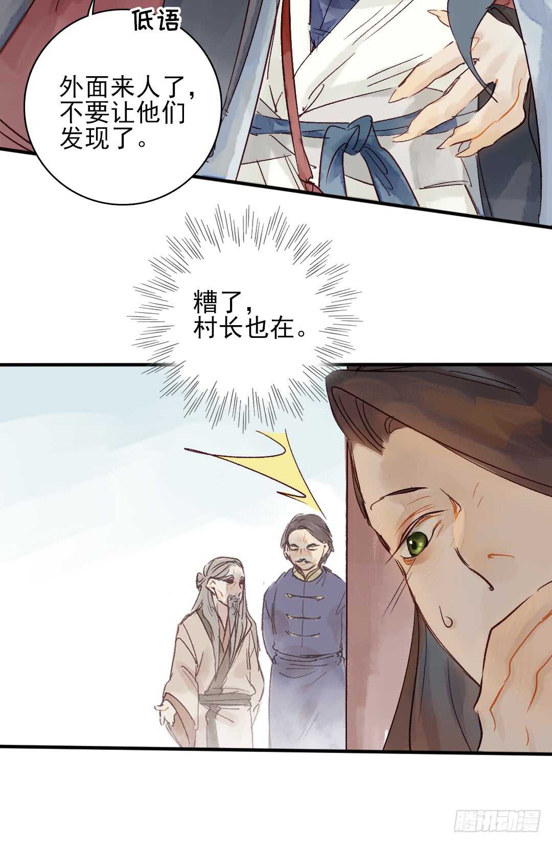 第21话 这神像怎么是……19