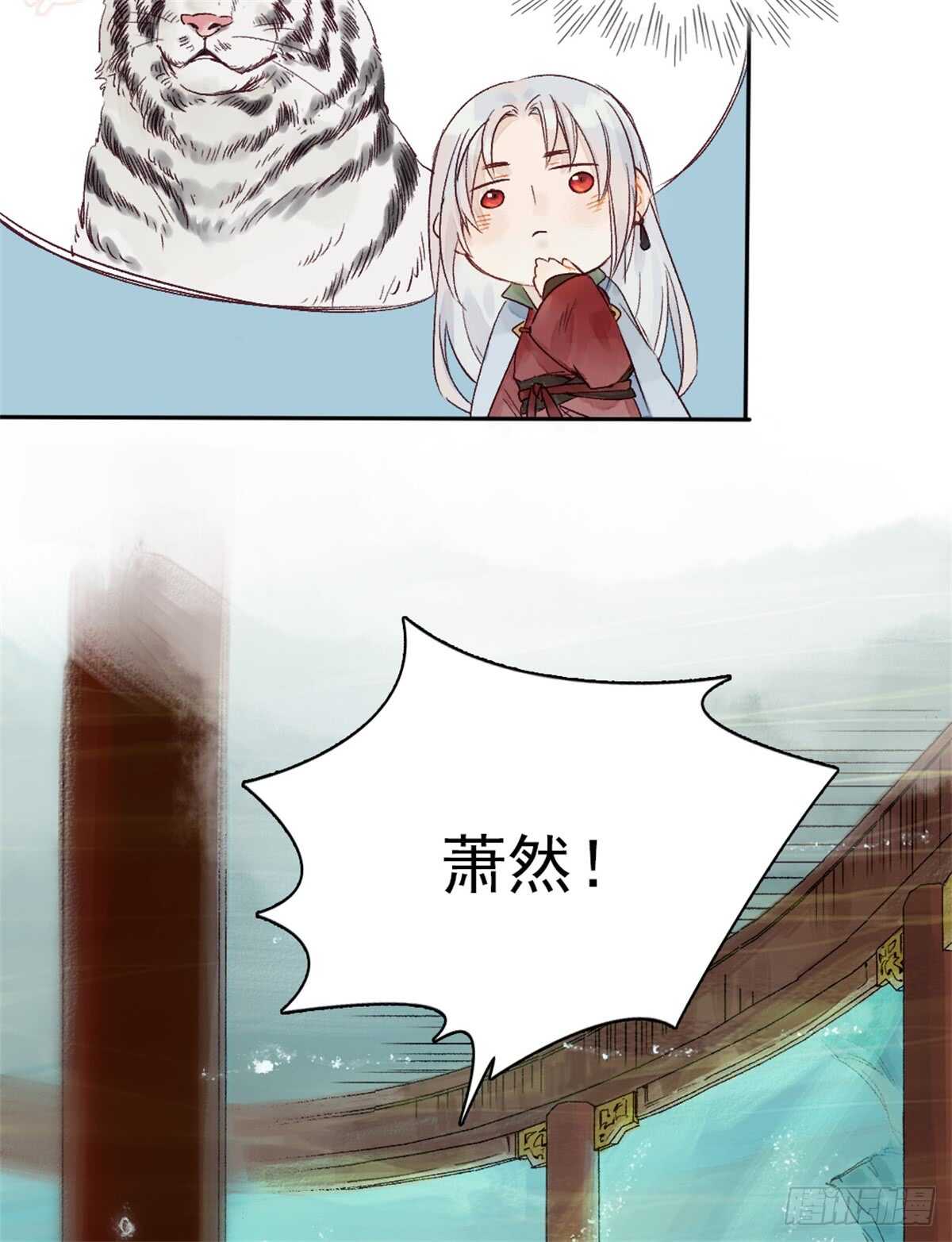 第36话 你在躲我吗？21