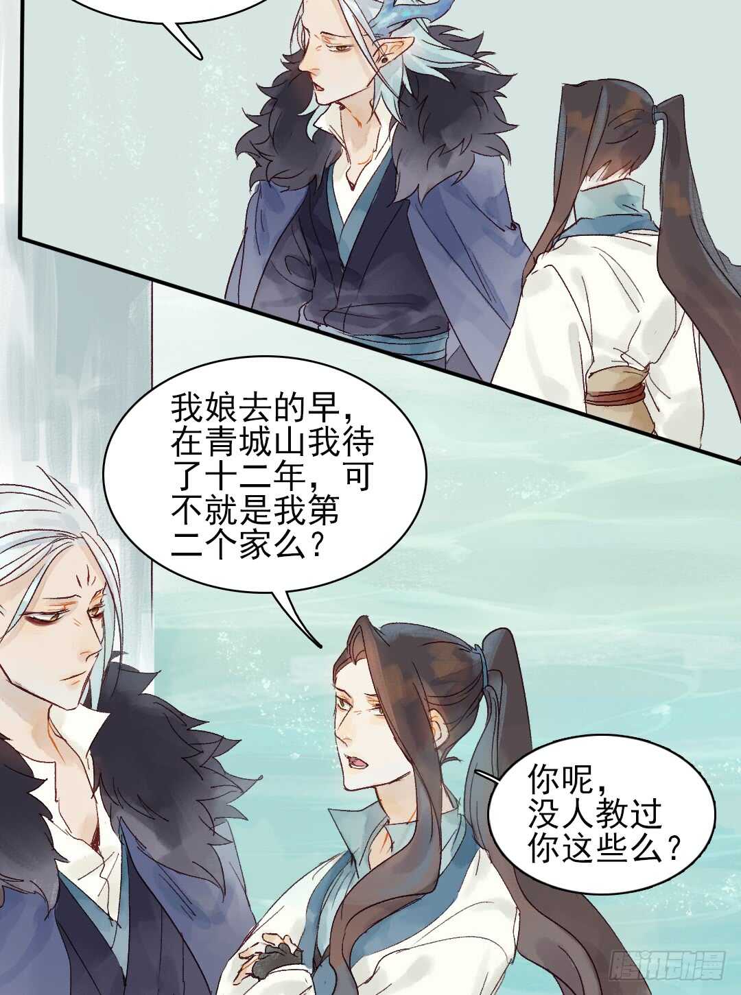 第29话 一起长大12