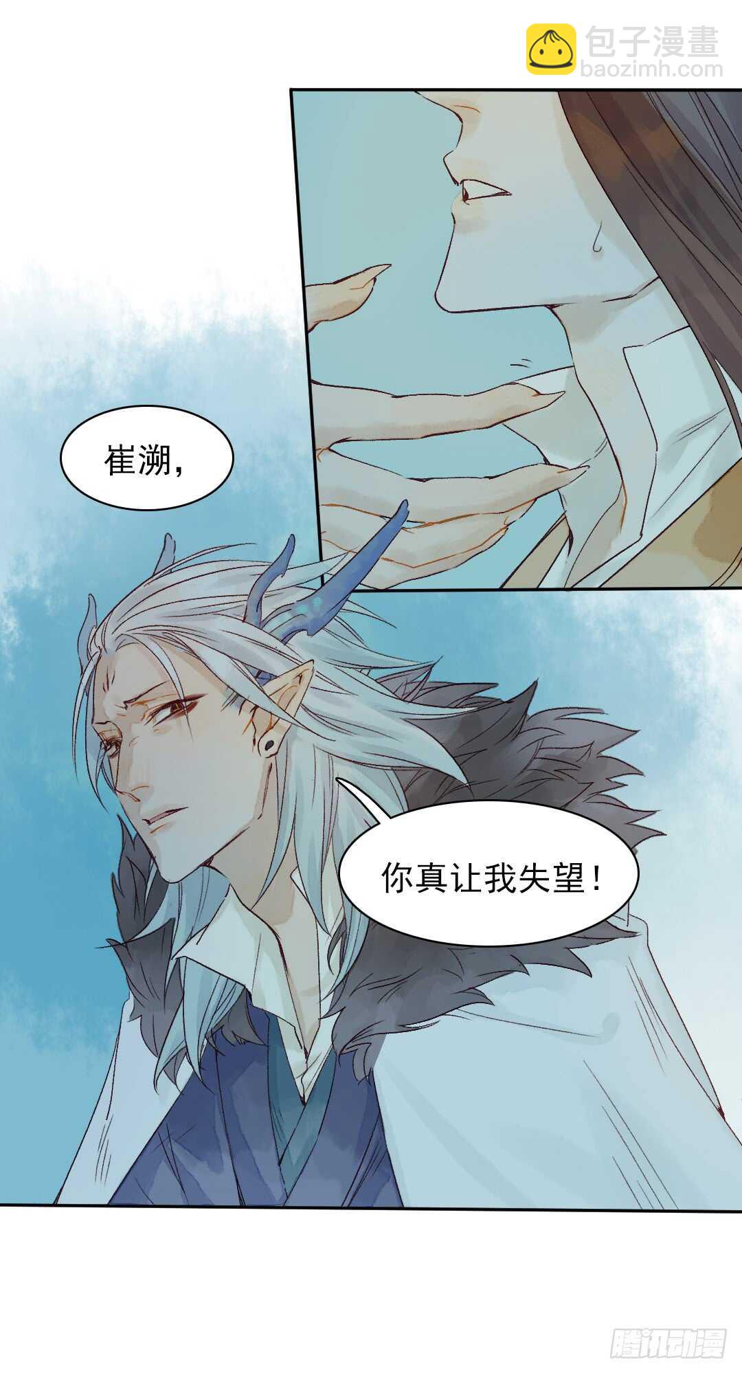 第34话 我怎么可能爱上他……33