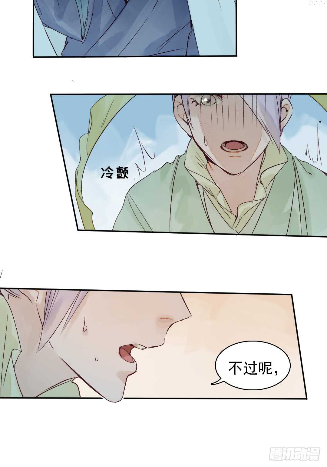 第32话 打起来了13