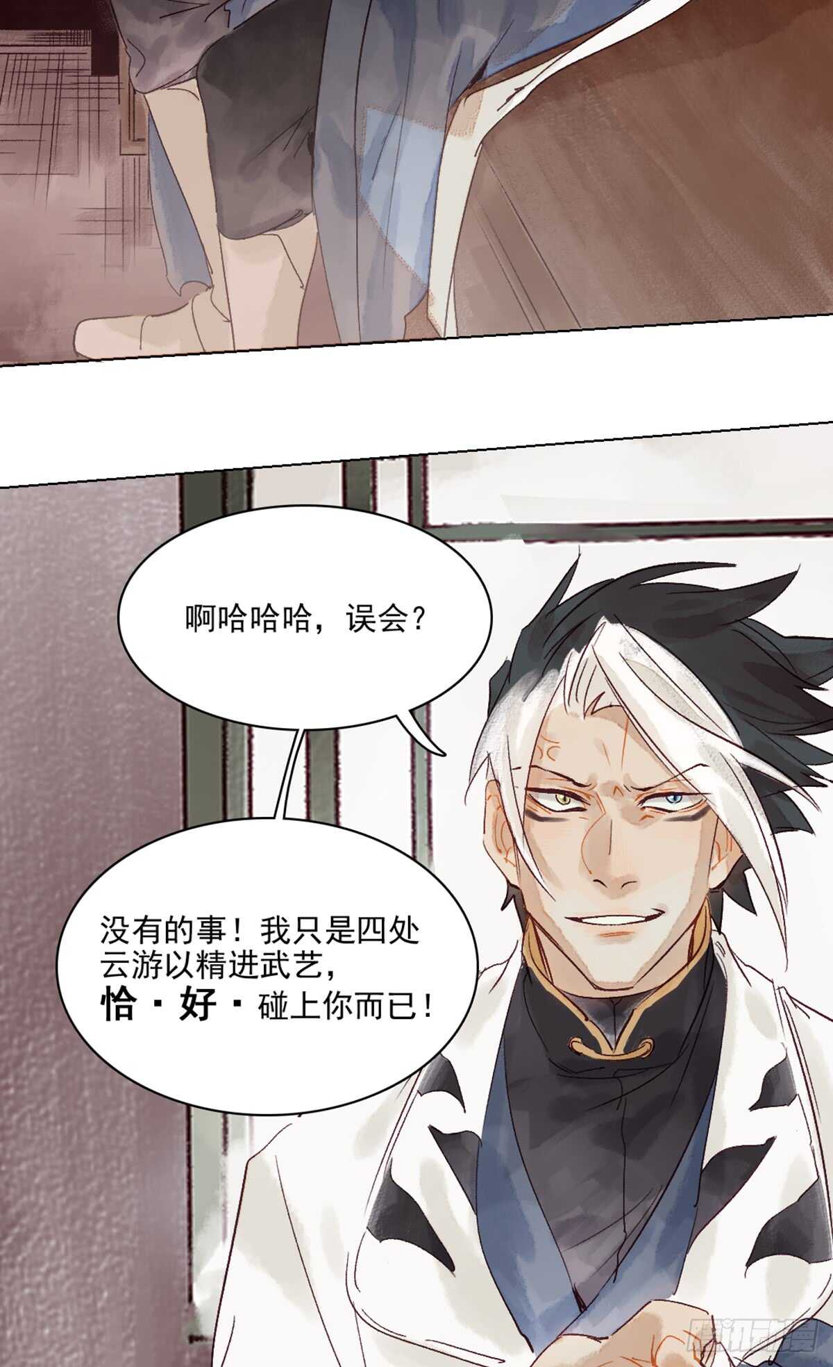 第43话 误会大了3