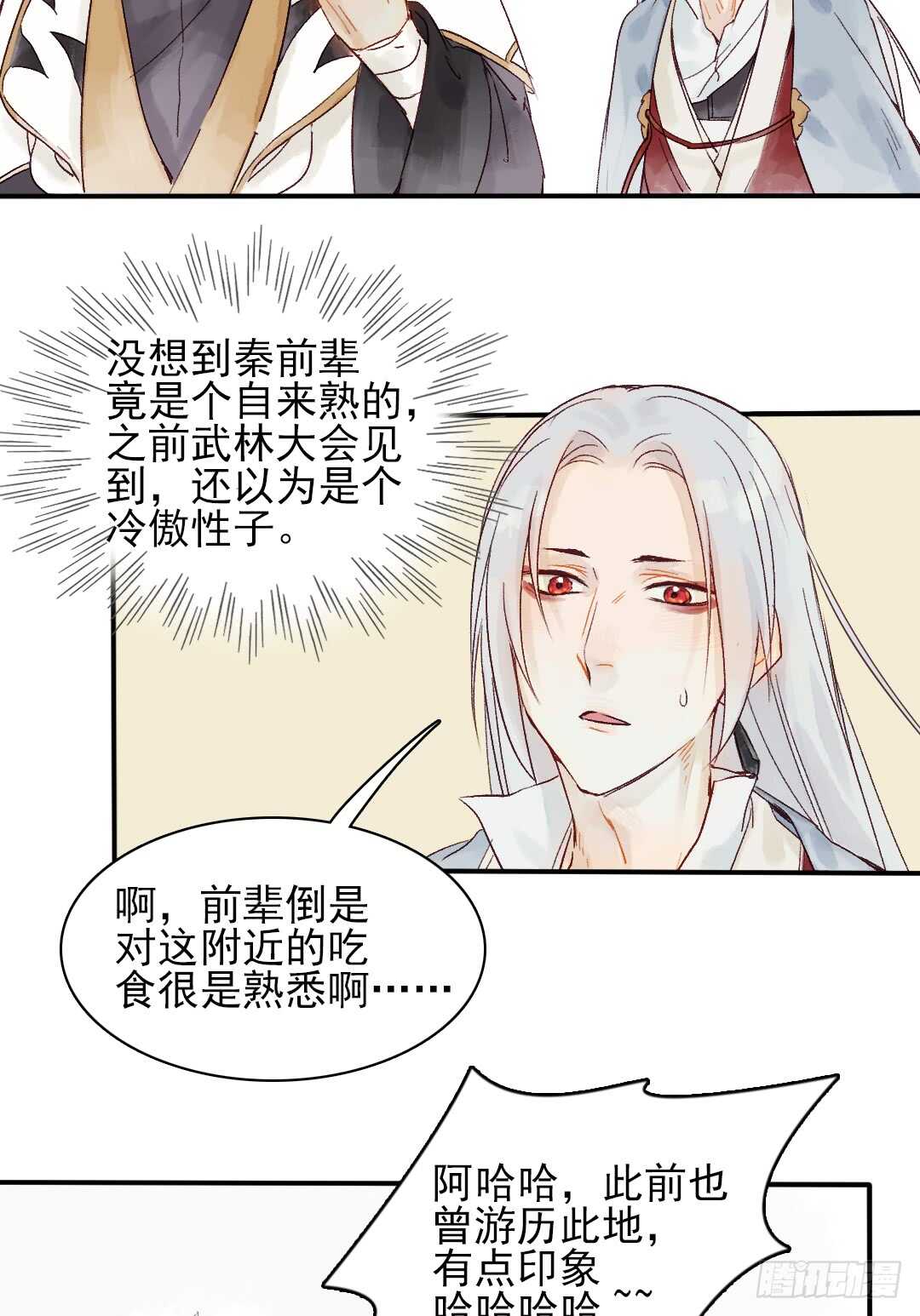 第28话 我该拿你怎么办？6