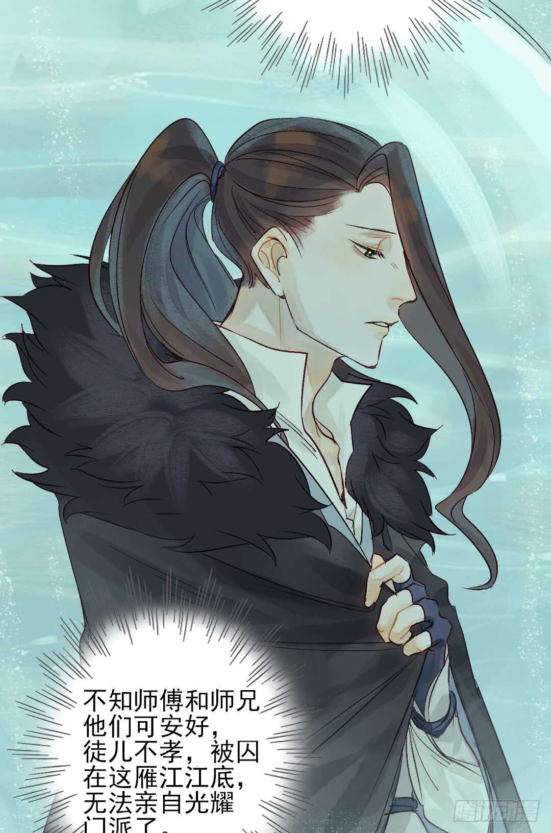 第24话 猫儿与师兄18