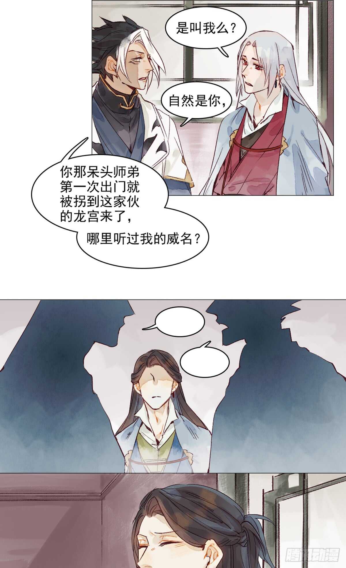 第43话 误会大了6