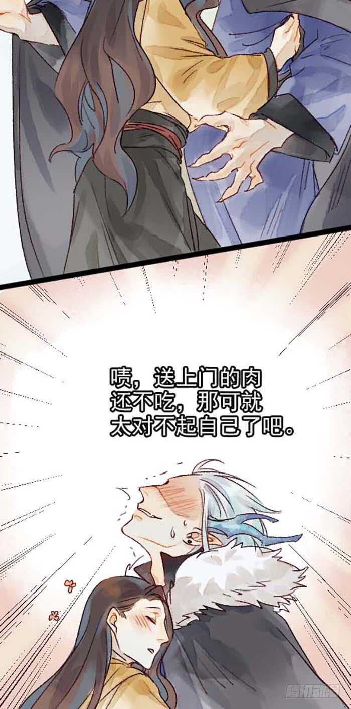 第15话 让我吃了你吧7