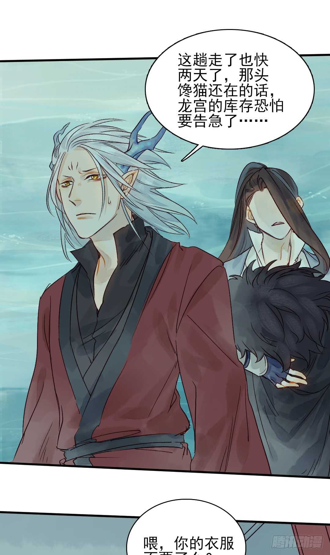 第24话 猫儿与师兄20
