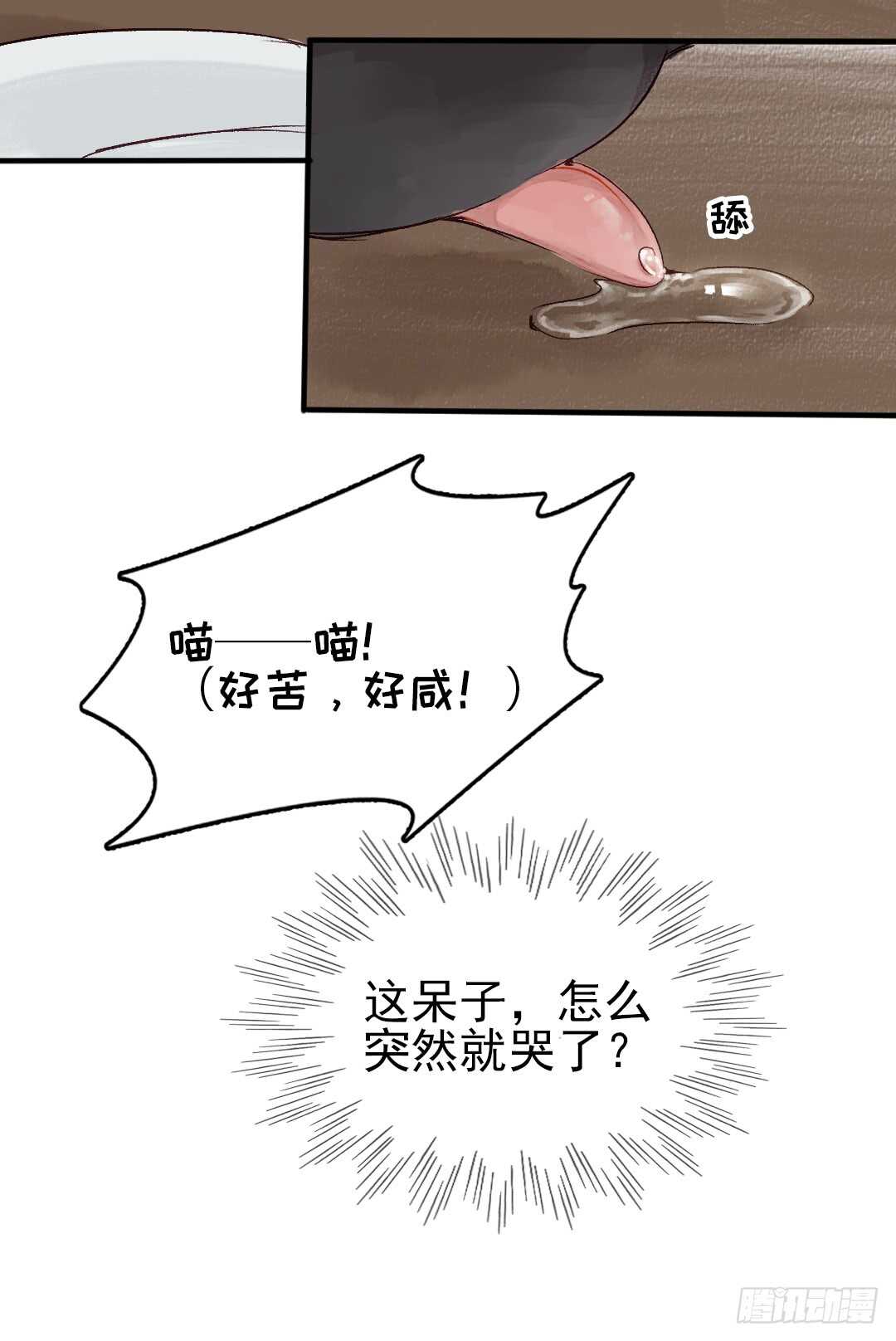 第25话 他怎么哭了25