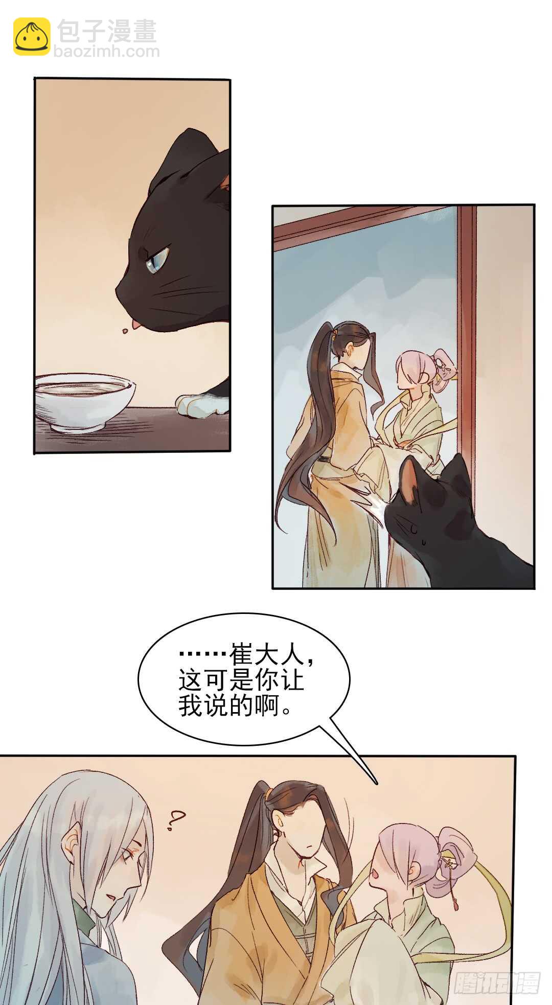 第32话 打起来了8