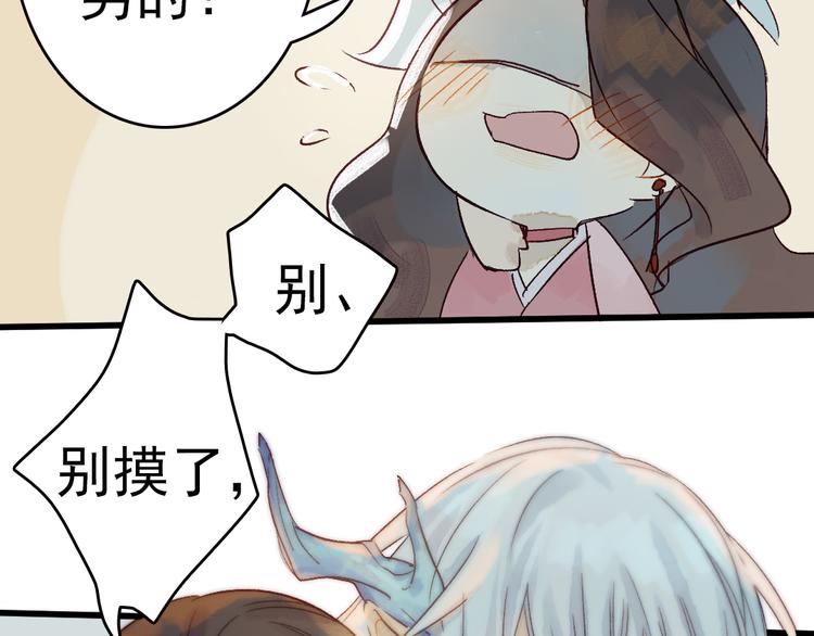 第5话 你咬我？37