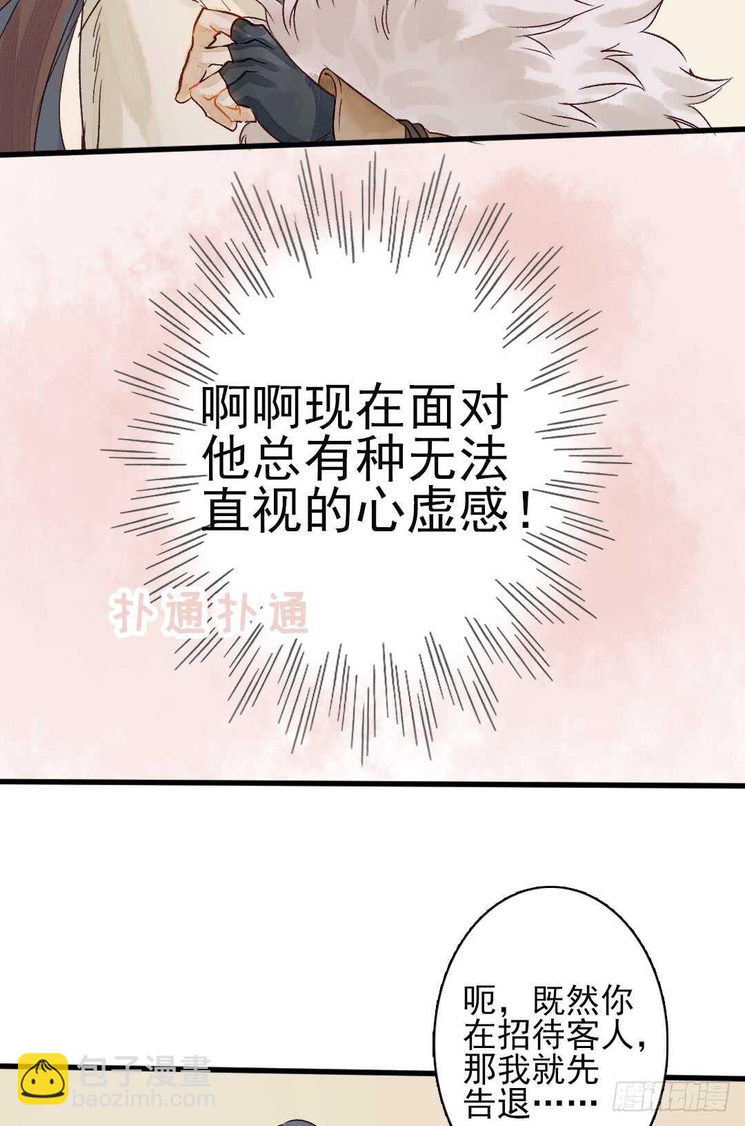 第16话 还记得吗？21