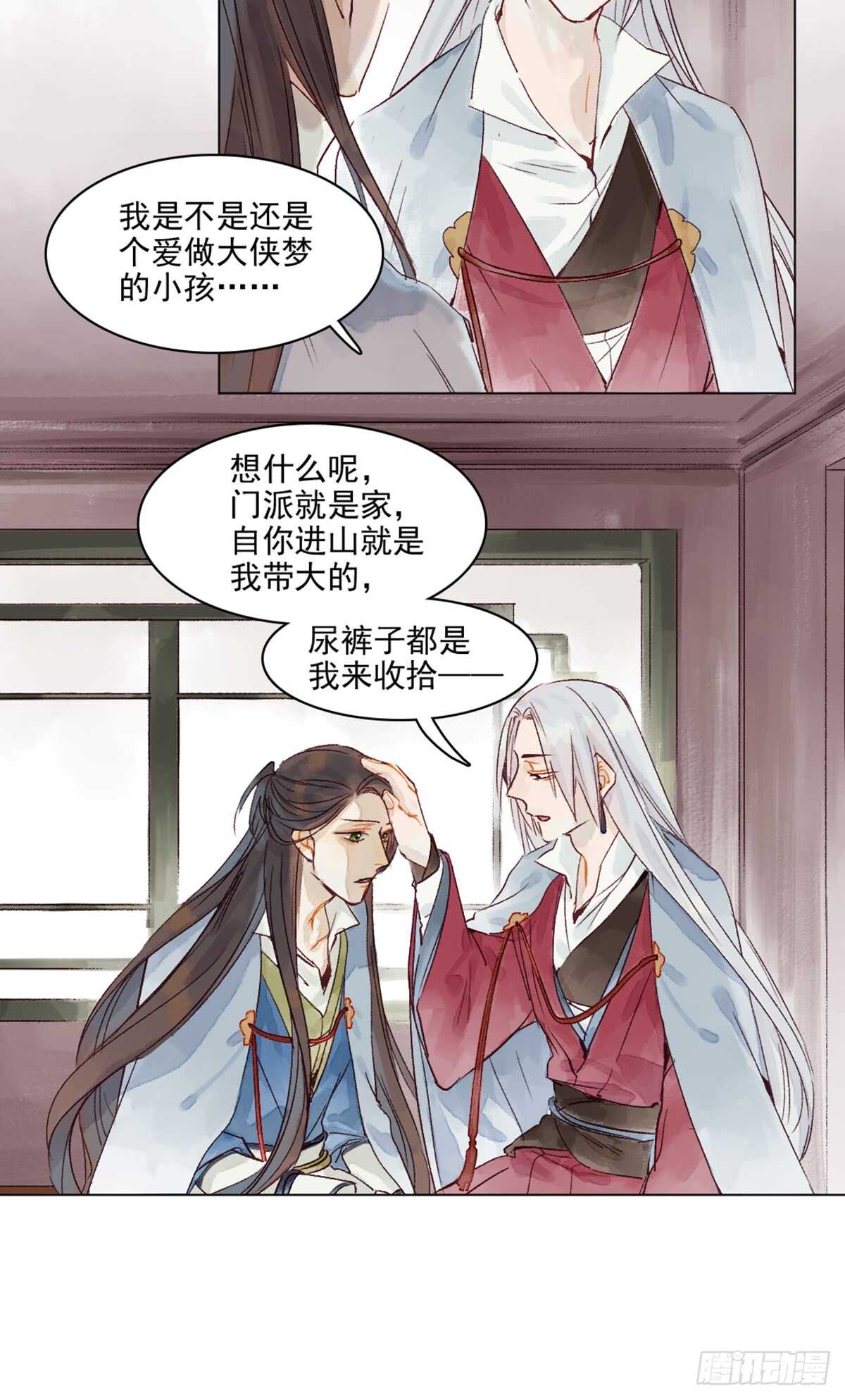 第45话 究竟是什么关系7