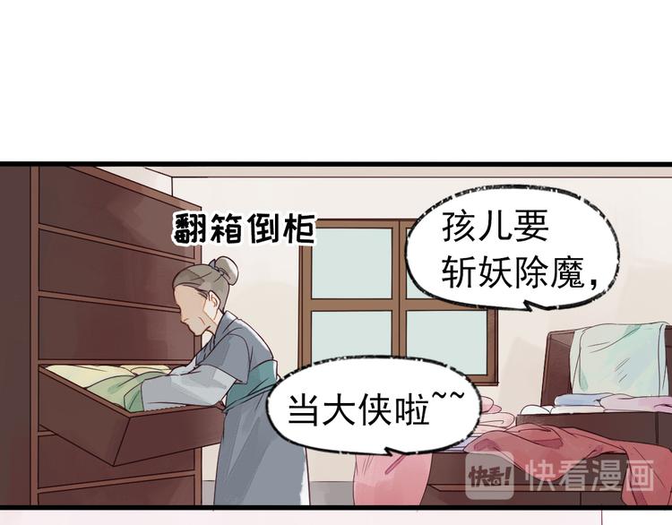 第1话 我成了祭品71