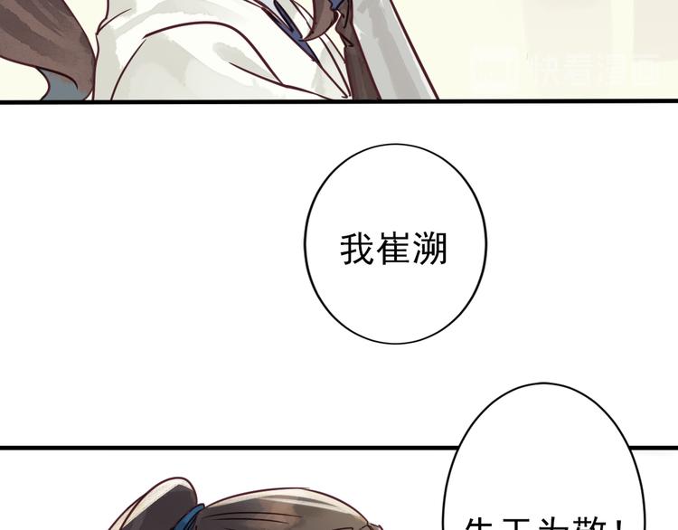 第1话 我成了祭品9