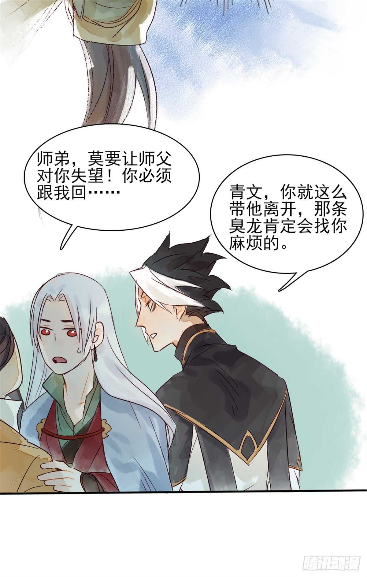 第35话 我要带你走22