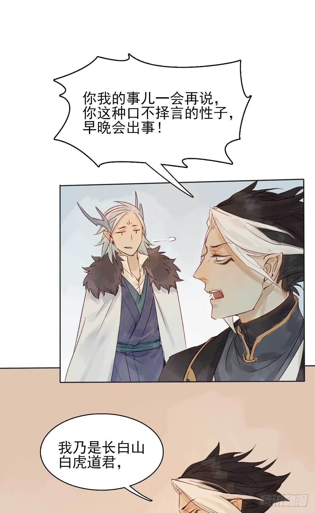 第33话 怎么会变成这样？21