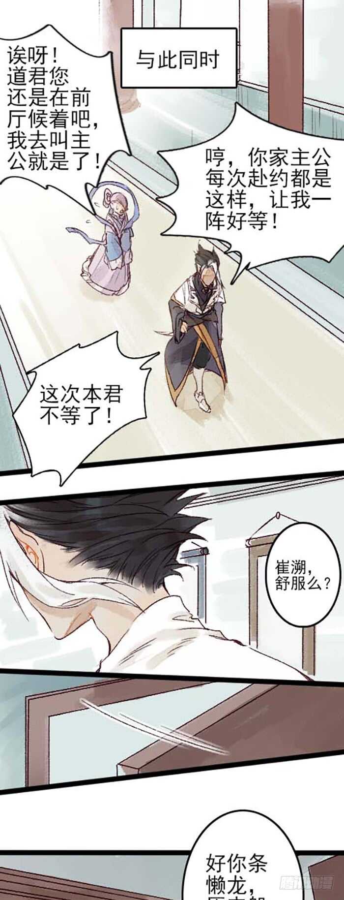 第15话 让我吃了你吧18