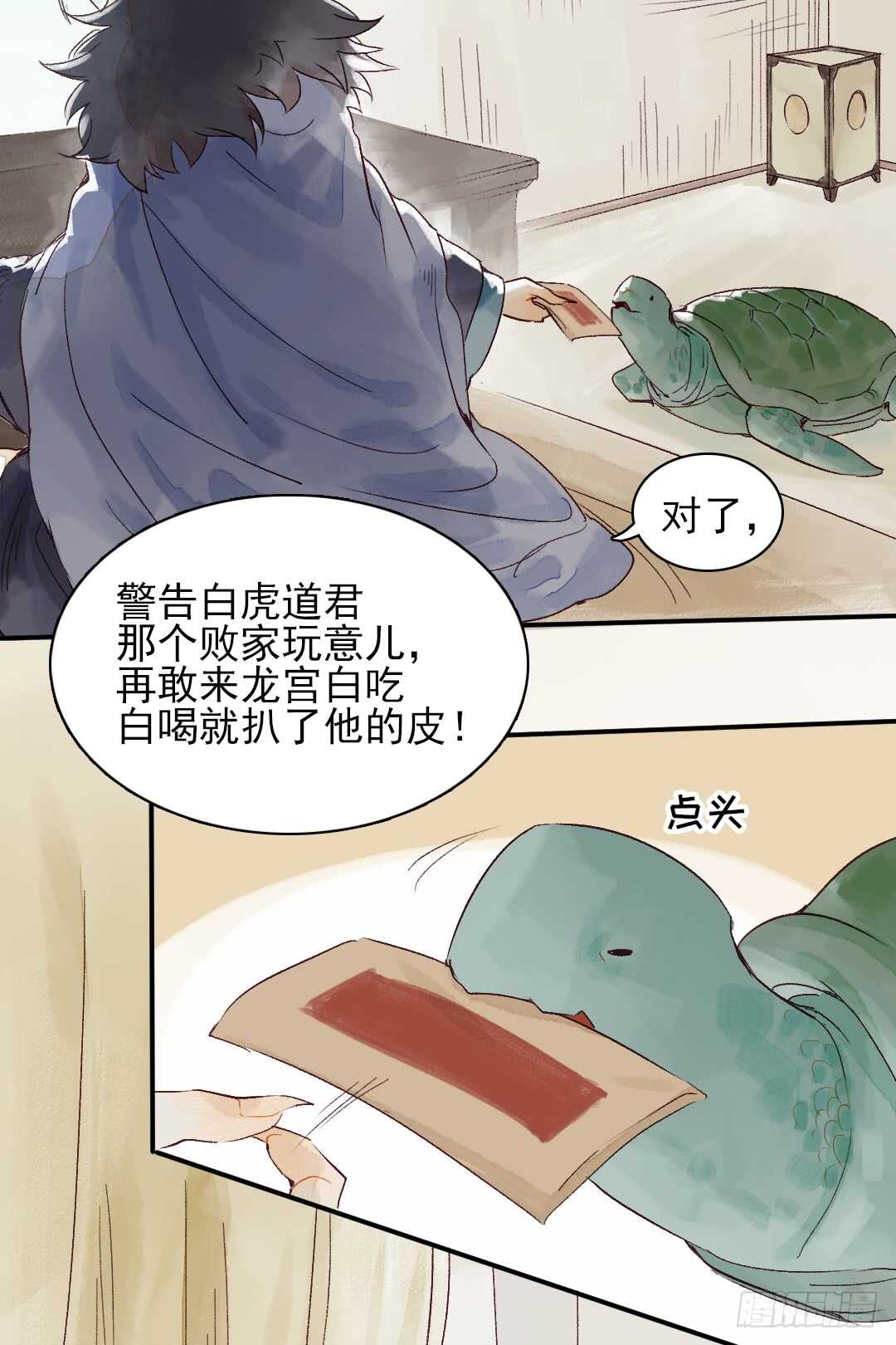 第29话 一起长大3