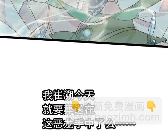 第2话 龙王的新娘95