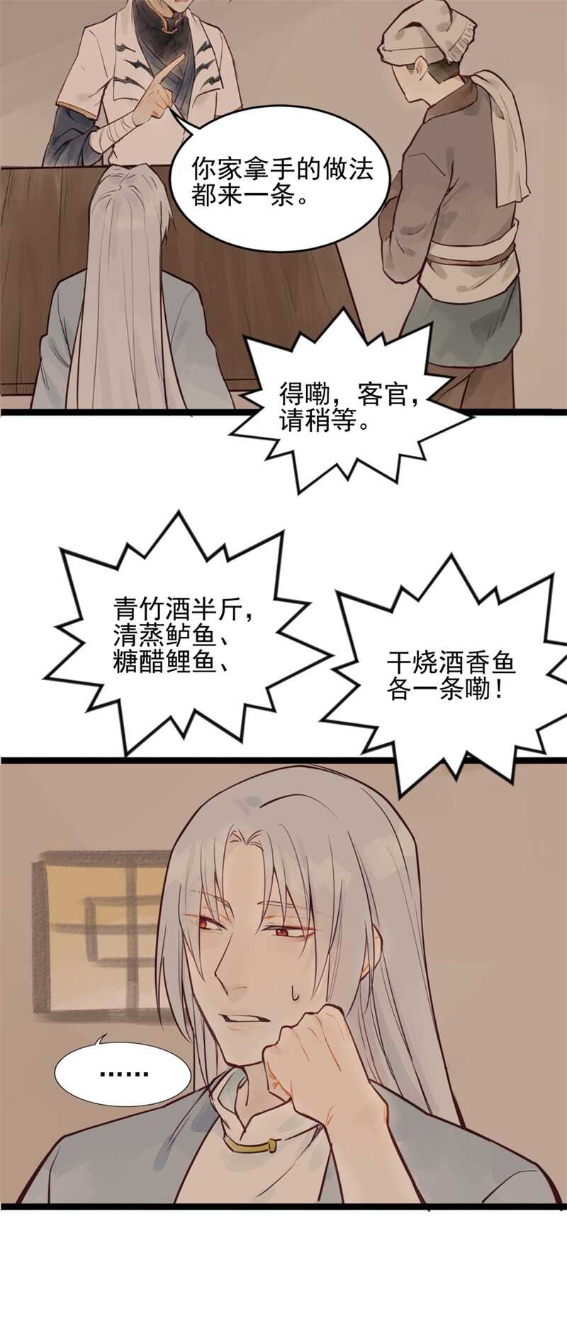 第51话 你怎么又这样35