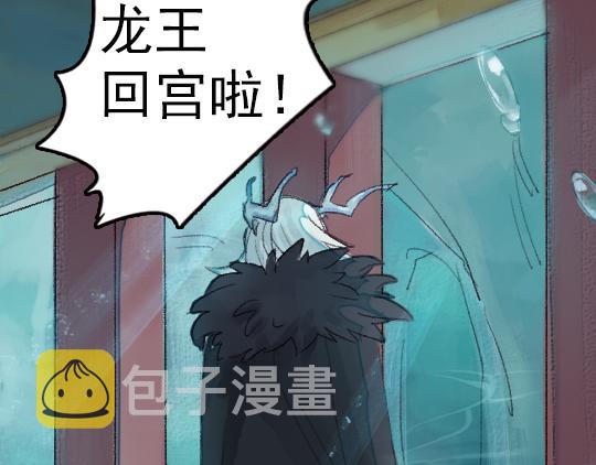 第3话 龙宫是农家乐？8