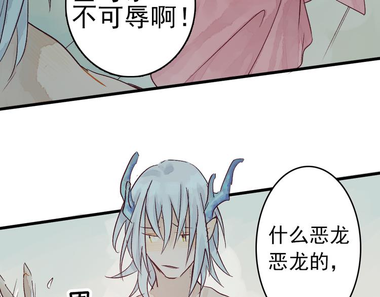 第5话 你咬我？54