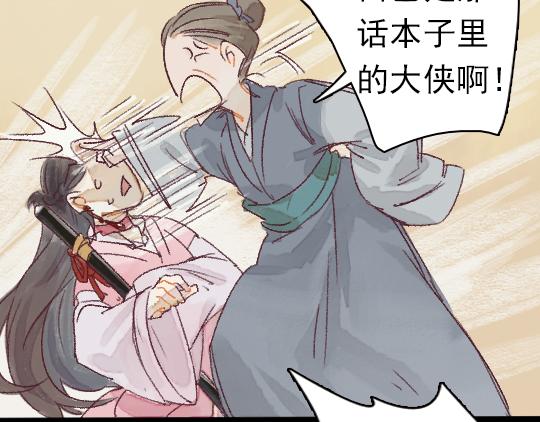 第2话 龙王的新娘43