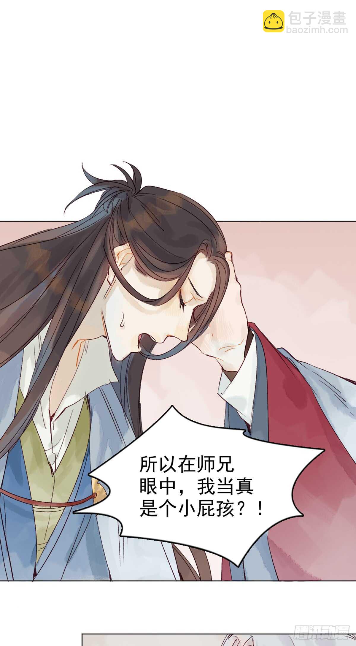 第45话 究竟是什么关系8
