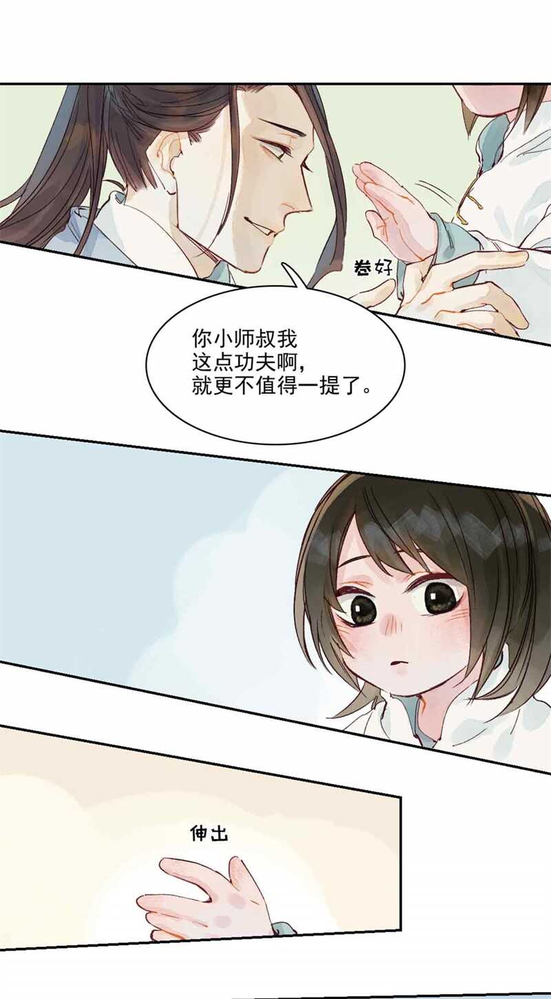 第47话 龙脉开17