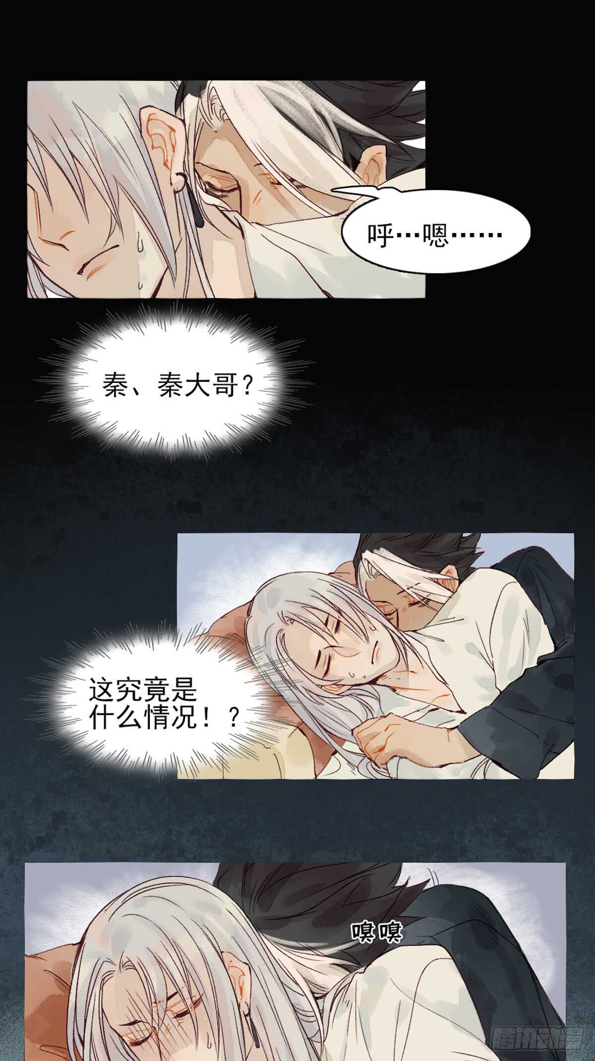 第40话 这么巧？2