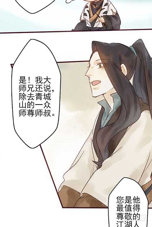 第18话 醋劲大发15