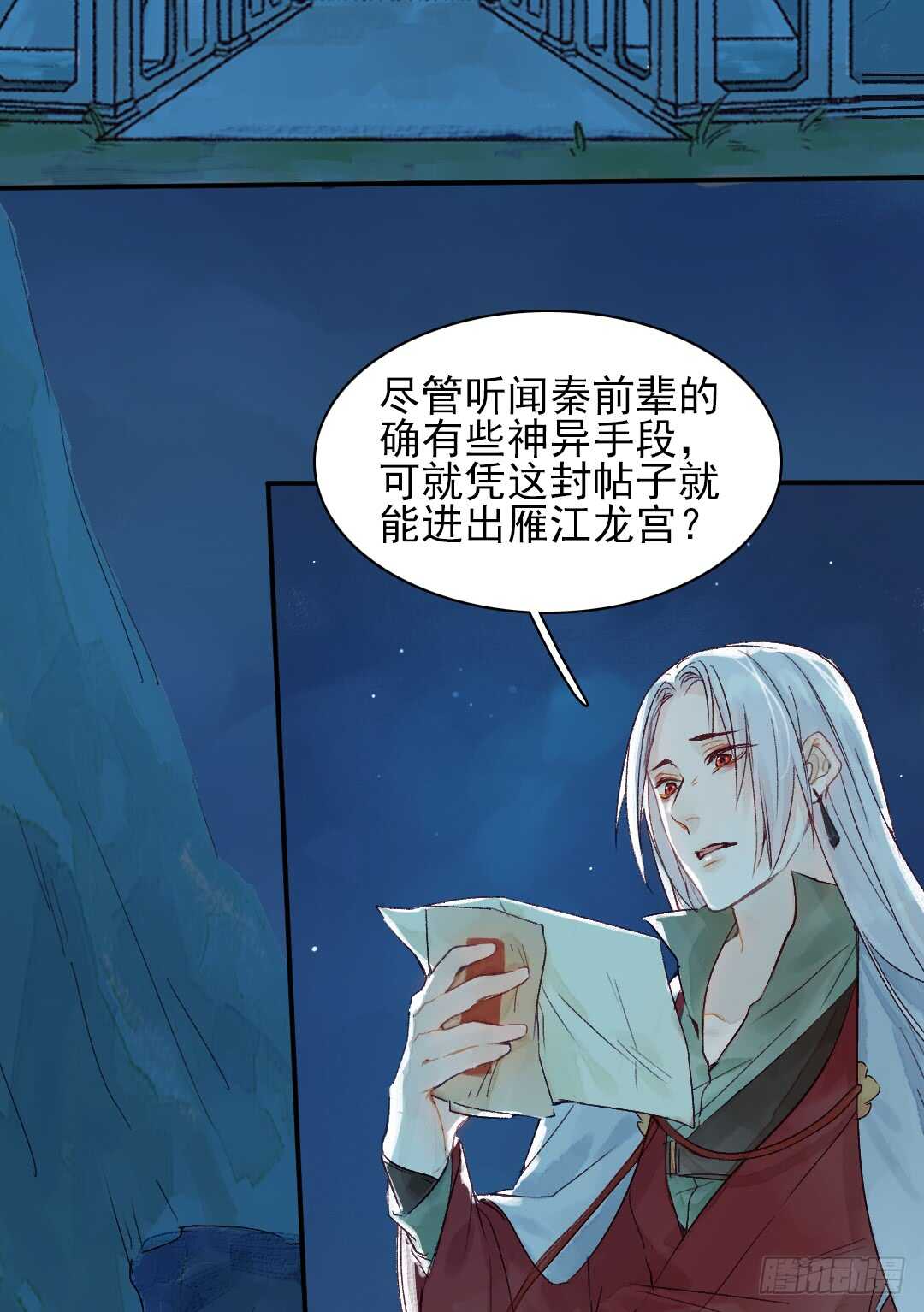 第31话 他不是恶徒3