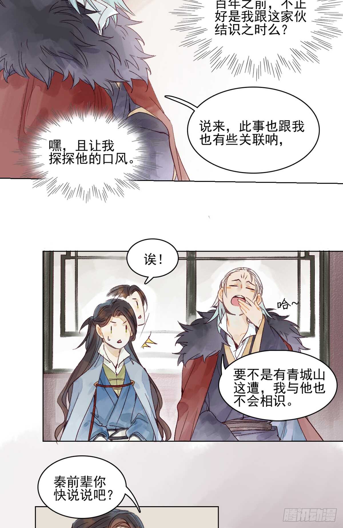 第42话 曾经的曾经6