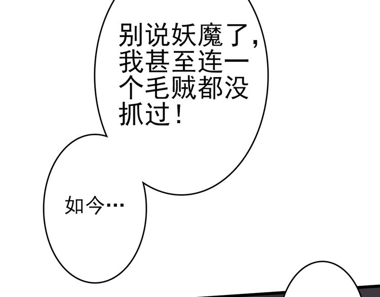 第6话 留在我身边吧31