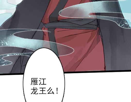第2话 龙王的新娘67