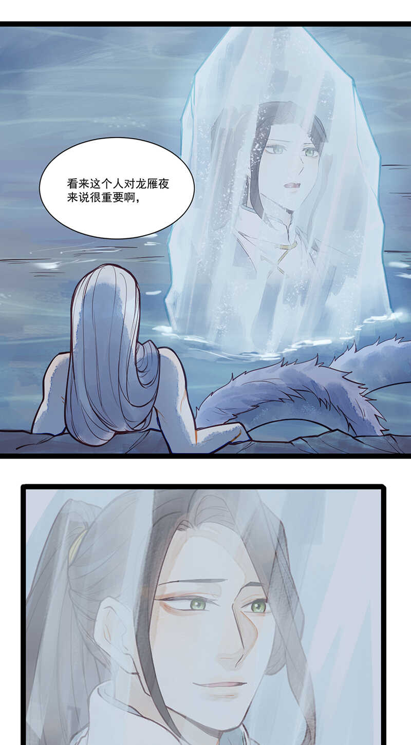 第50话 为何你不愿告诉我？20