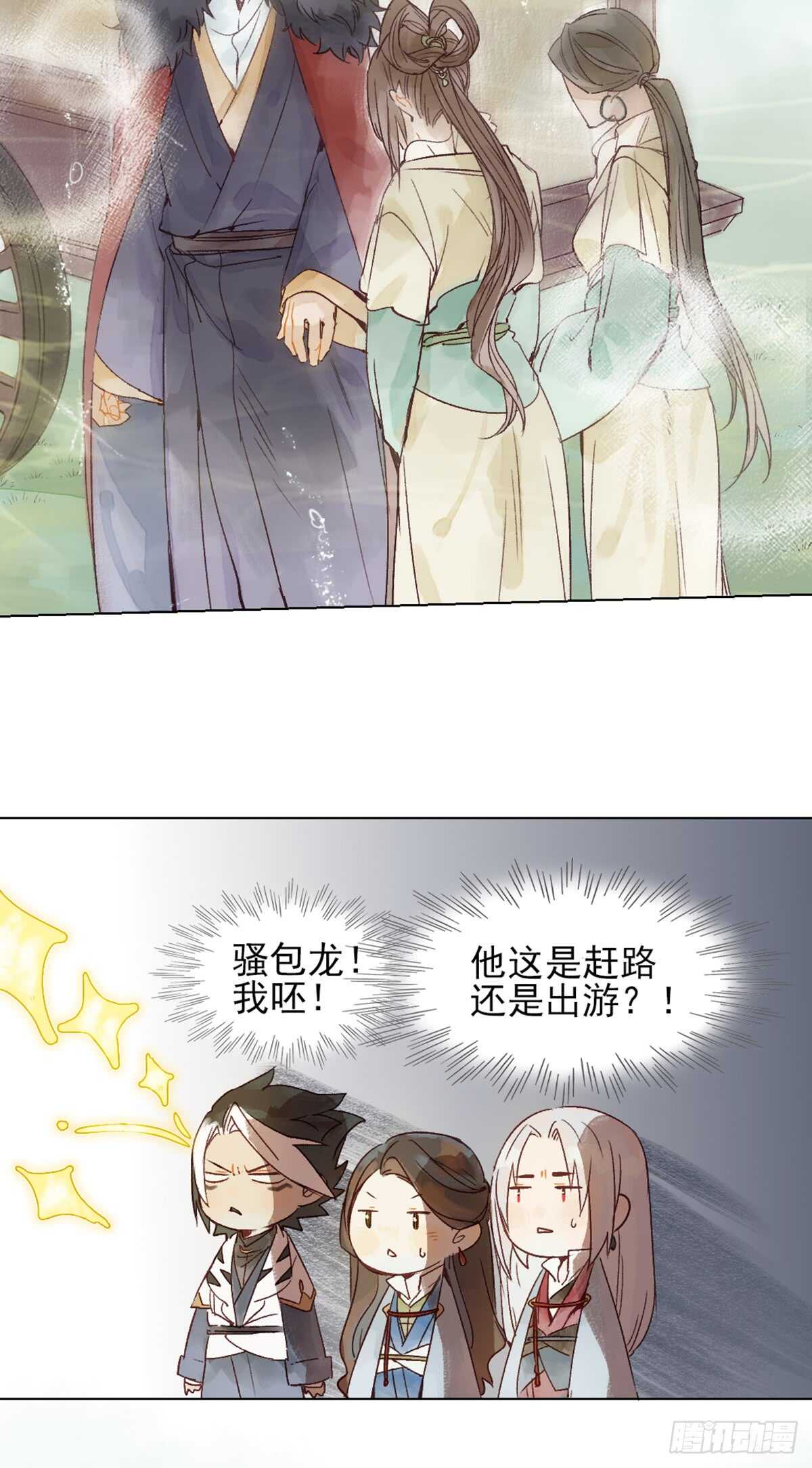 第40话 这么巧？21