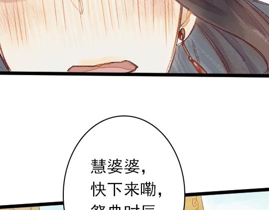 第2话 龙王的新娘48