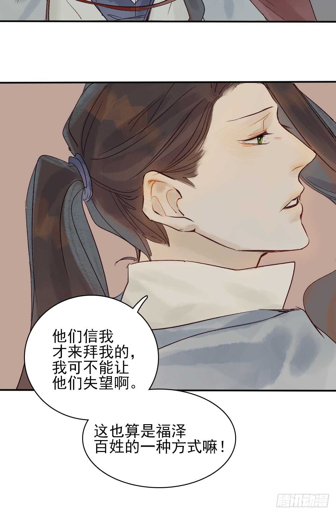 第23话 傻小子……25