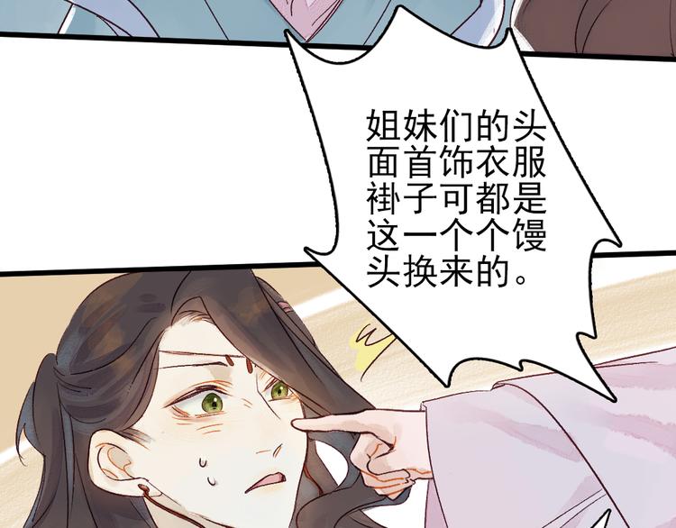 第4话 刺杀龙王17