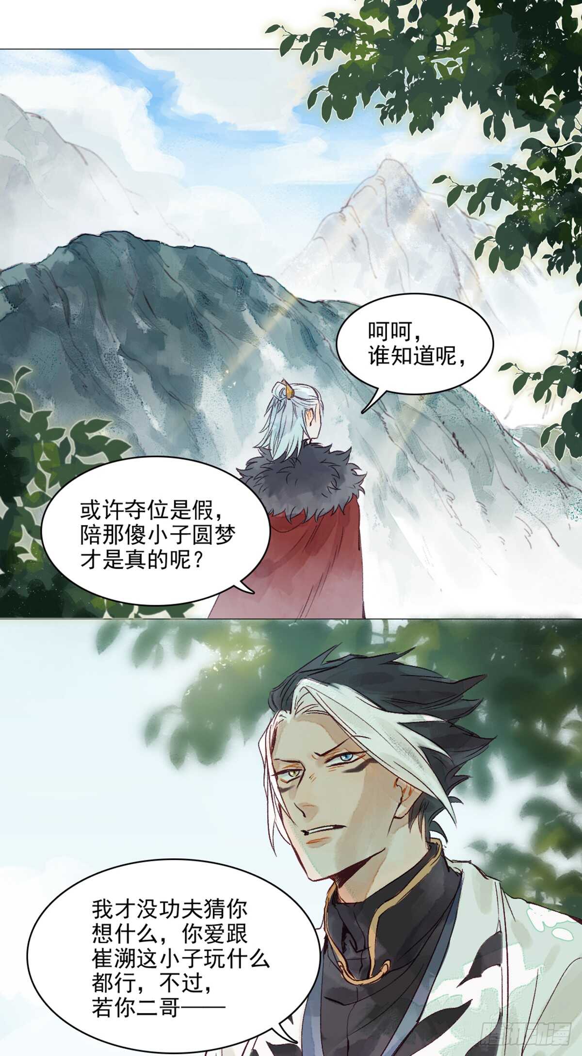 第44话 堂堂正正站在他的身边8