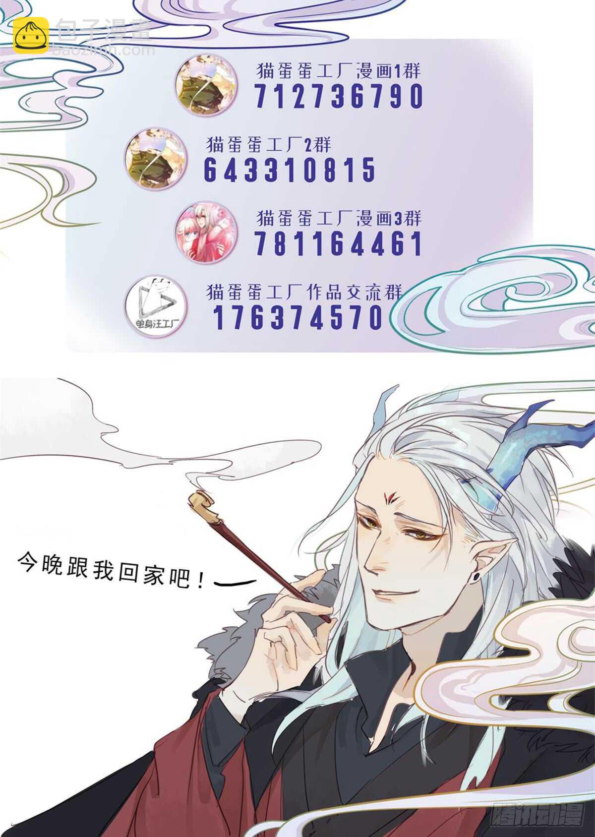 第45话 究竟是什么关系26