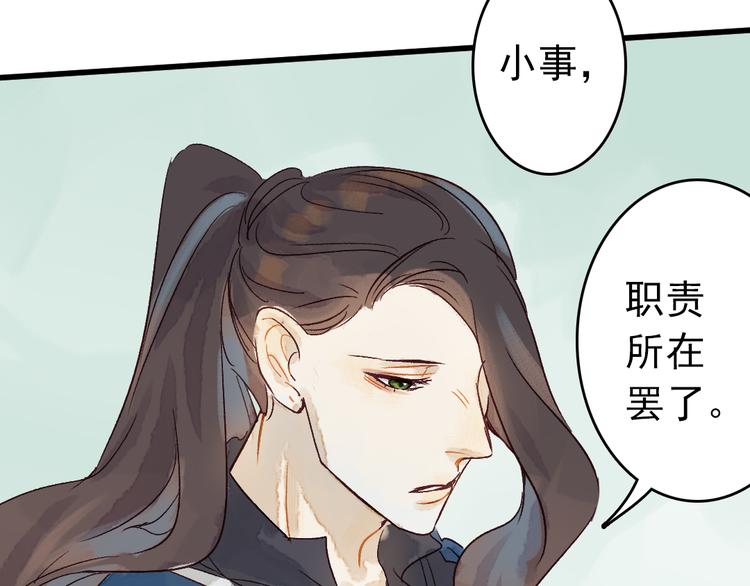 第8话 给你安排个工作80