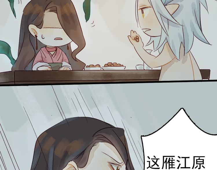 第5话 你咬我？83