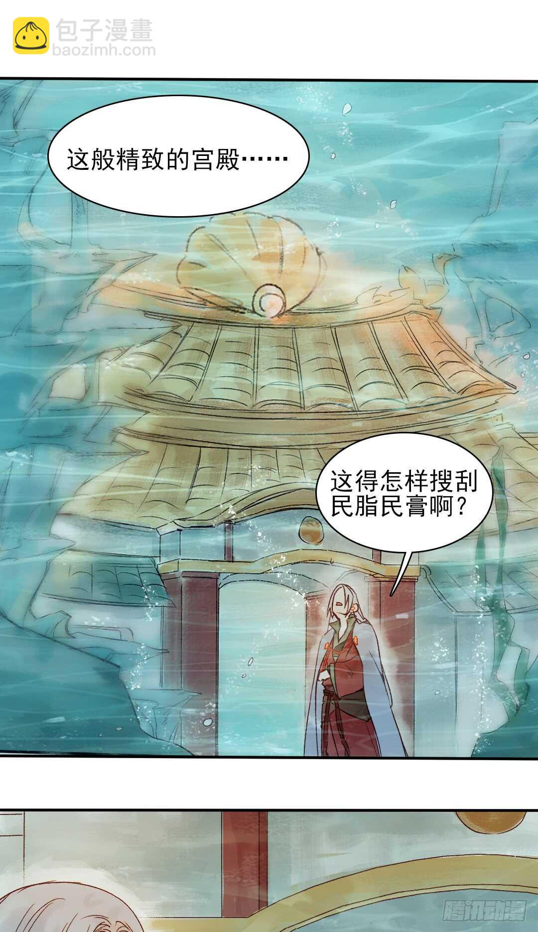 第31话 他不是恶徒14