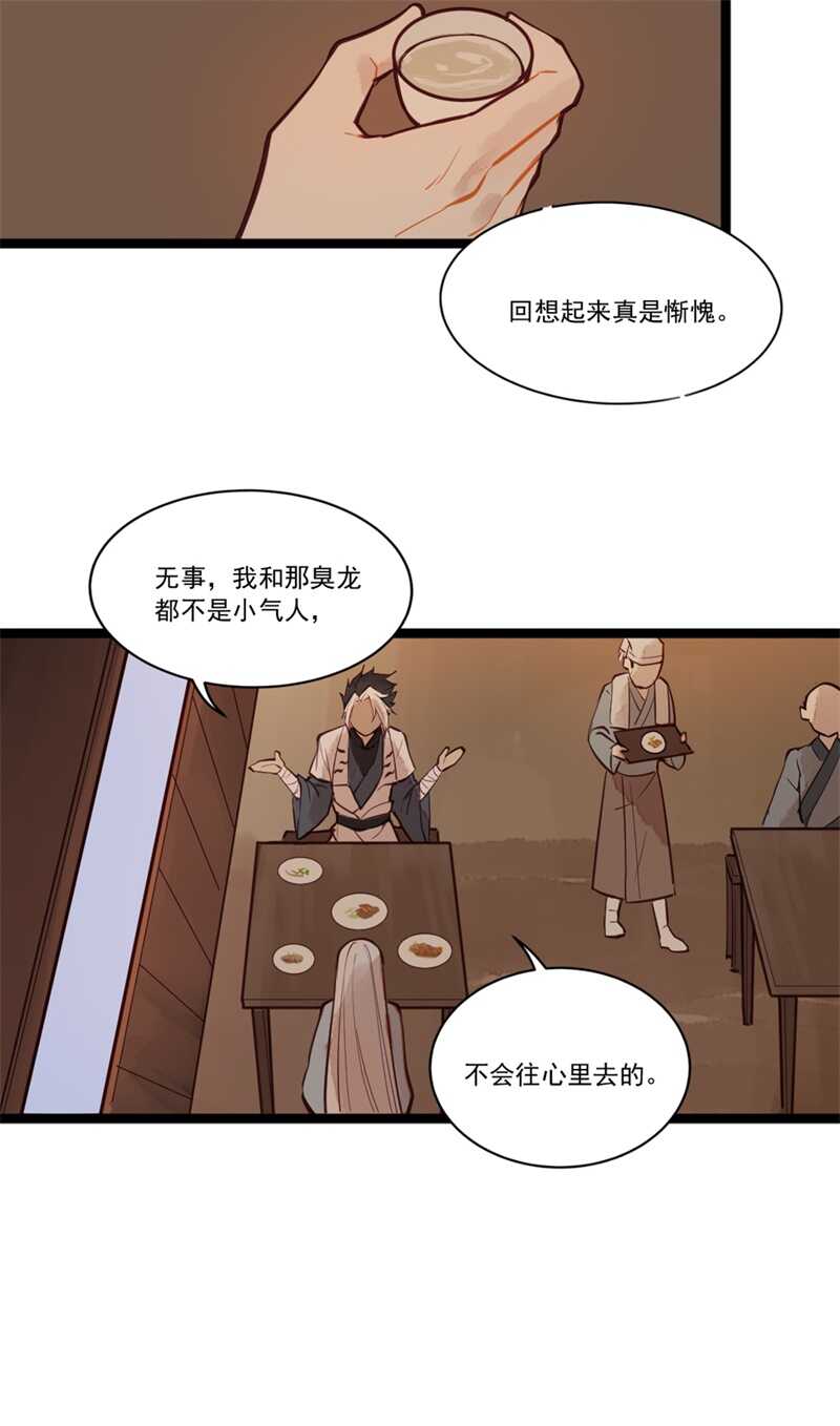 第51话 你怎么又这样39